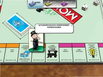 大富翁2012单机版预览图