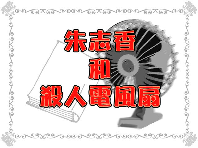海猫鸣泣之时羽电脑版预览图