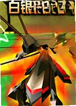 白银骑士团电脑版