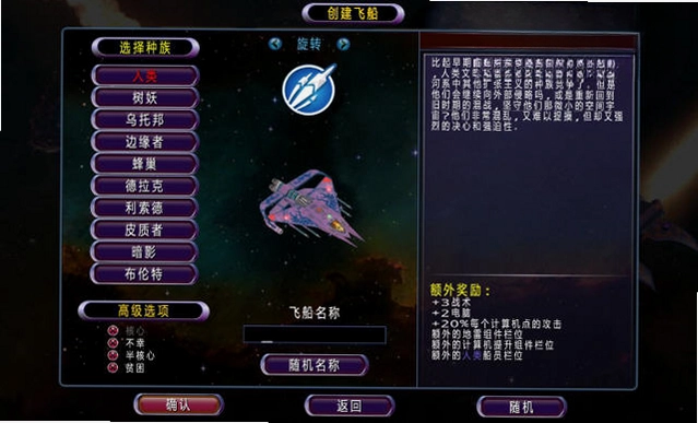 银河特工预览图