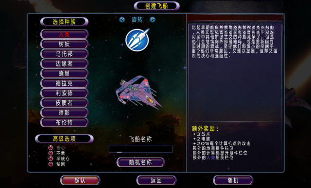 银河特工战斗画面