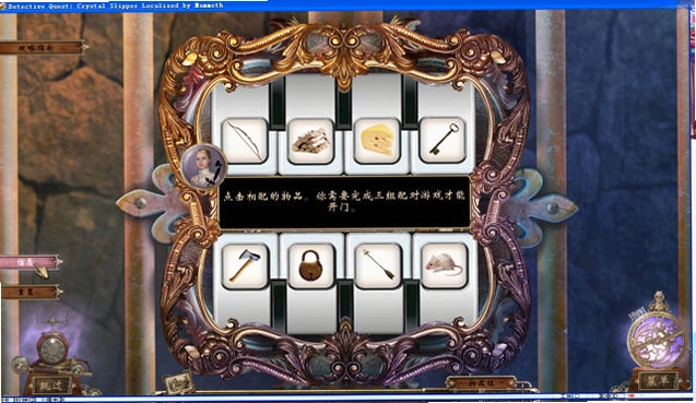 侦探任务:水晶鞋预览图