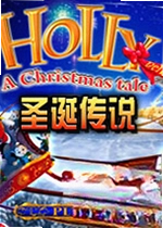 圣诞传说豪华版Christmas Stories Deluxe