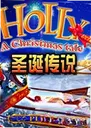 ʥ����˵������Christmas Stories Deluxe2026 ���°�
