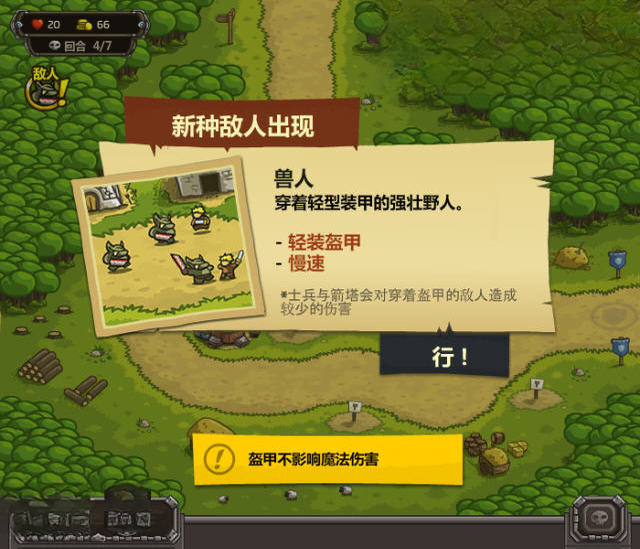 皇家守卫军变态版游戏截图