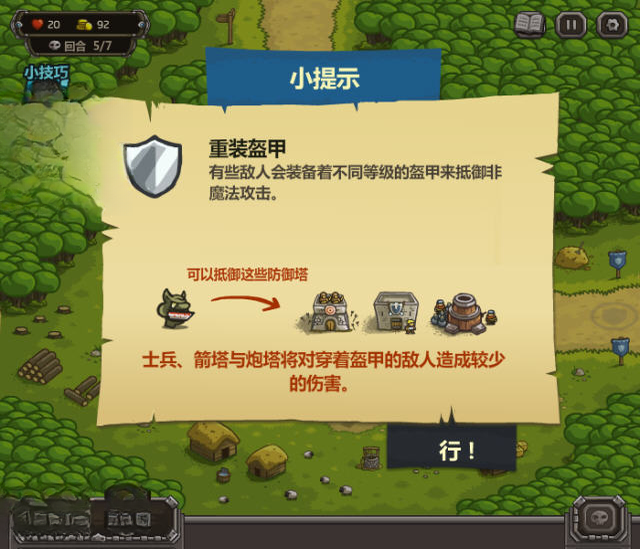 皇家守卫军变态版战斗场景