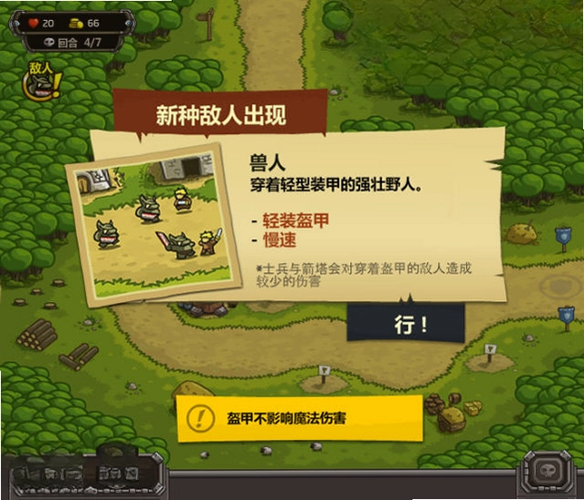 皇家守卫军变态版预览图