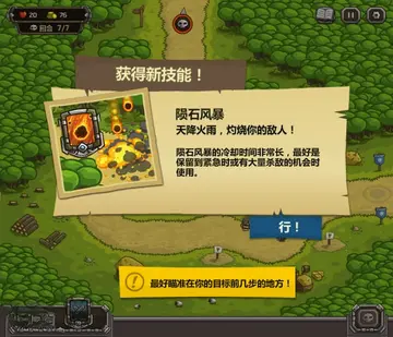 皇家守卫军变态版预览图