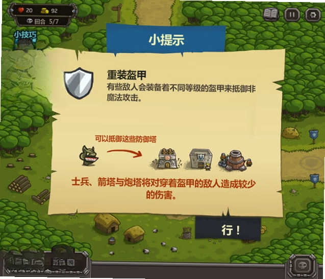 皇家守卫军变态版预览图