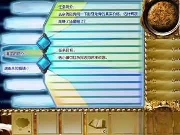 东方年代记:双姬蓬莱物语电脑版预览图