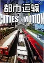 �������� Cities in Motion���԰�2026 ���°�