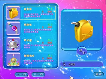 绝色魔力球预览图