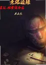 ��Ե��ʶ:���ָ����ۺ�֢1.0.3 ���԰�