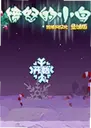 ��ŭ��С��ʥ����20131.0.0 ���԰�