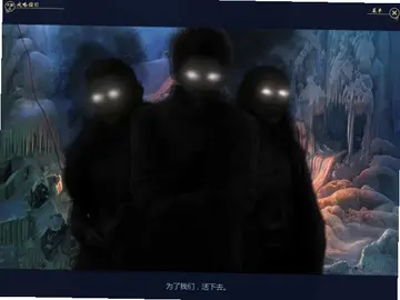 幻象2:困境峰预览图