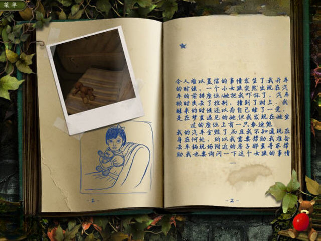 怪奇公园:恐怖故事游戏截图1