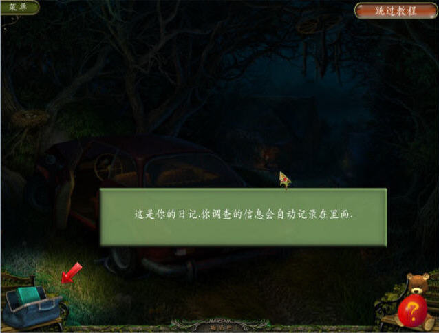 怪奇公园:恐怖故事游戏截图3