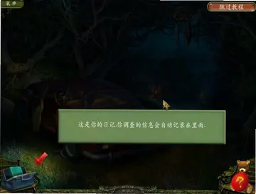 怪奇公园:恐怖故事预览图