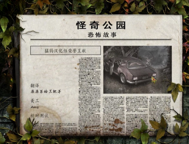 怪奇公园:恐怖故事预览图
