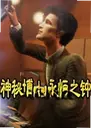 ���ز�ʿ:����֮��1.0.0 ���԰�