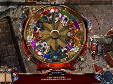 破碎的心灵:假面舞会预览图