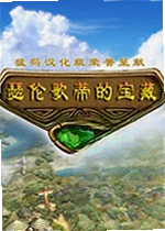 瑟伦歌蒂的宝藏