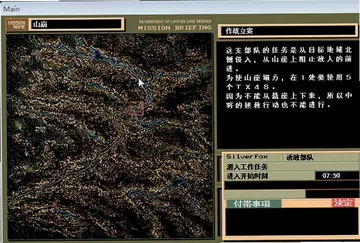 特勤机甲队2预览图