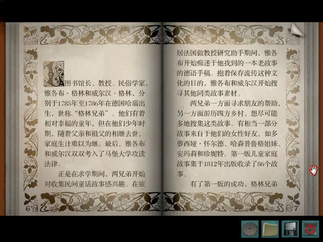 南希朱尔存档截图