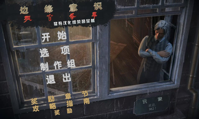 边缘意识2孤心杀手预览图