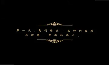 边缘意识2孤心杀手预览图