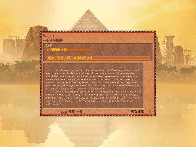 法老王游戏经济管理界面