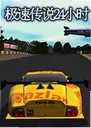 ���ٴ�˵24Сʱ���԰�2026 ���°�
