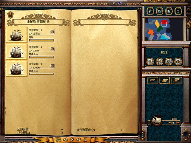 帝国主义2外交界面