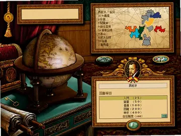 帝国主义2最新版预览图