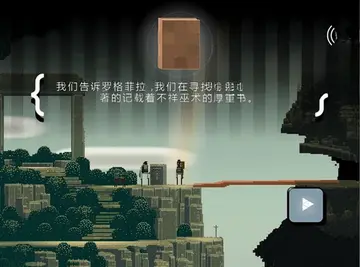 超级兄弟:剑与巫术电脑版预览图