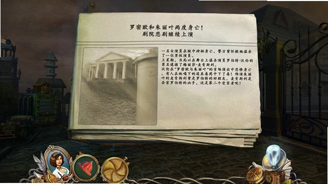 反收数特遣队:上流社会电脑版预览图