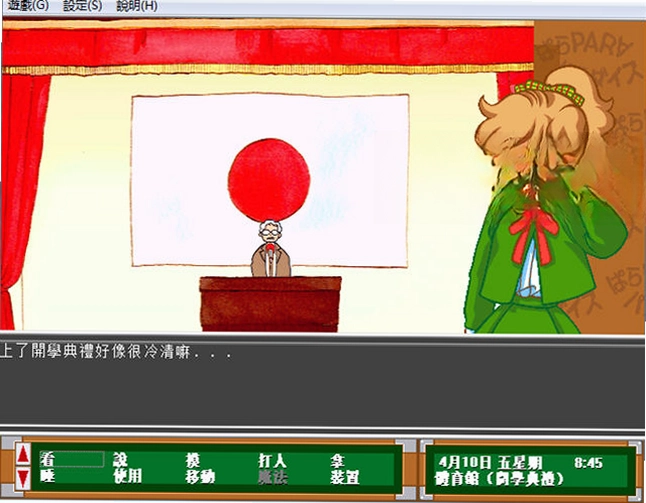 圣天使学园预览图