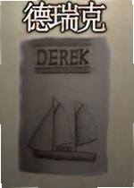 德瑞克Derrick