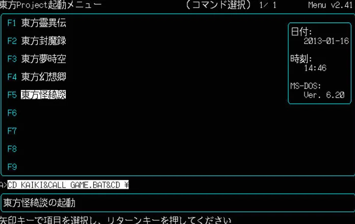 东方旧五作电脑版预览图