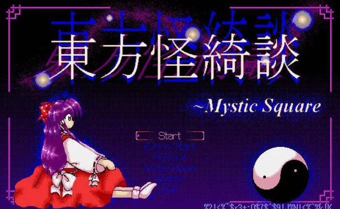 东方旧五作电脑版预览图