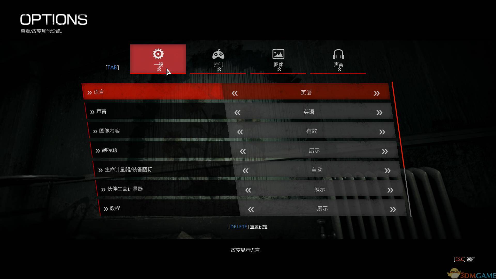 恶灵游戏 PC老游戏 按键设置 下载