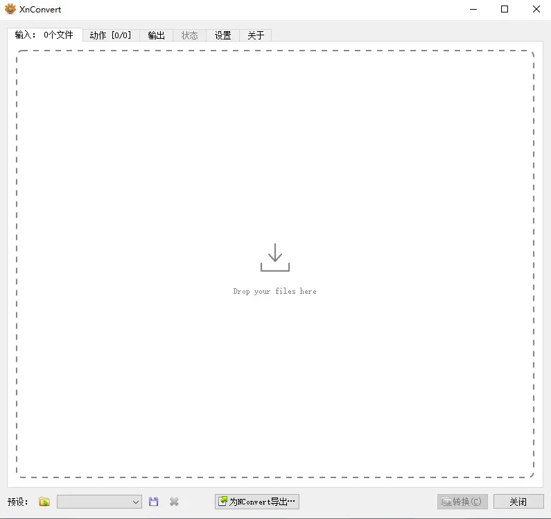 XnConvert(批量图片处理软件)预览图
