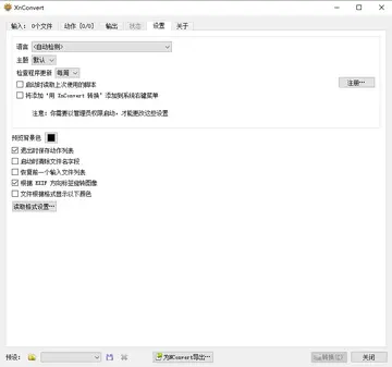 XnConvert(批量图片处理软件)预览图