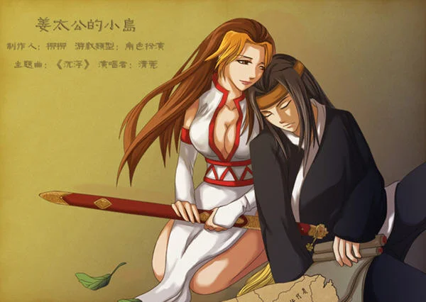 姜太公的小岛预览图