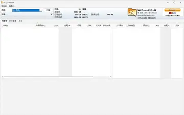 WizTree 绿色便携版预览图