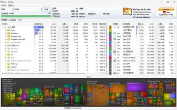 WizTree 绿色便携版预览图