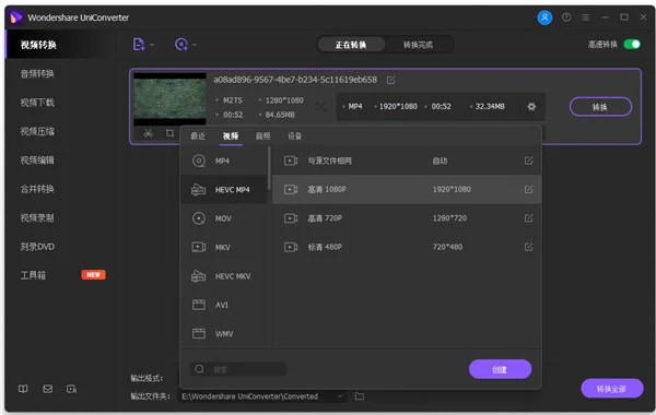 ������ת���°�(Wondershare UniConverter)Ԥ��ͼ