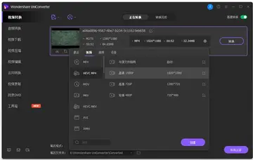 万兴优转最新版(Wondershare UniConverter)预览图