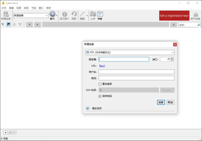 Cyberduck(FTP/SFTP工具)预览图