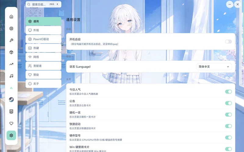 NexBox(游戏工具箱)预览图